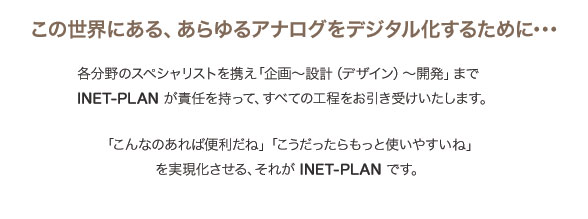 INET-PLAN